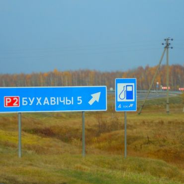 Закросница