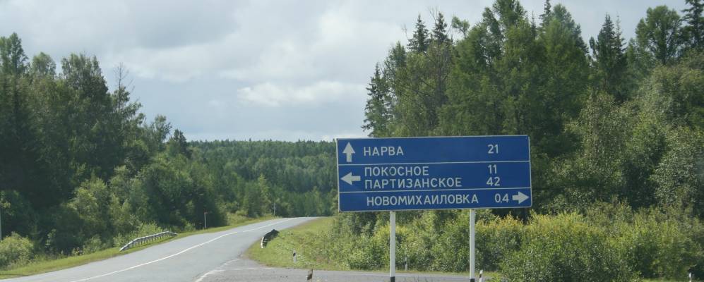 Погода в хабайдаке в партизанском. Партизанское (Красноярский край).