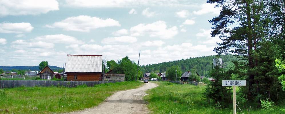 Свердловская область большой поселок. Большая Лавровка Свердловская область. Деревня Лавровка Свердловской области. Полевской большая Лавровка дорога. Поселок Зюзельский Полевской.