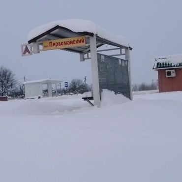 Первомайский