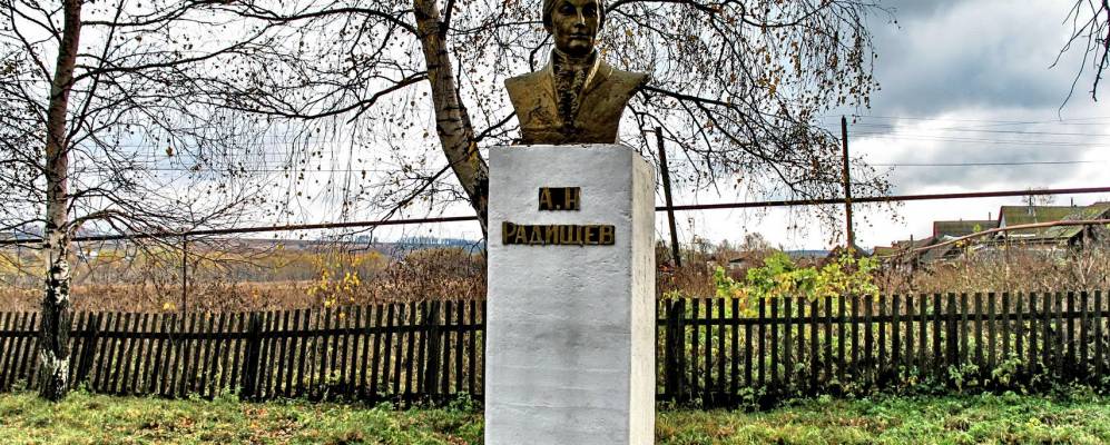 Поселок кузнецкое. Село Радищево Пензенской области. Село Радищево Кузнецкого района Пензенской области. С Радищево Кузнецкого района Пензенской области. Радищев памятник Пенза.