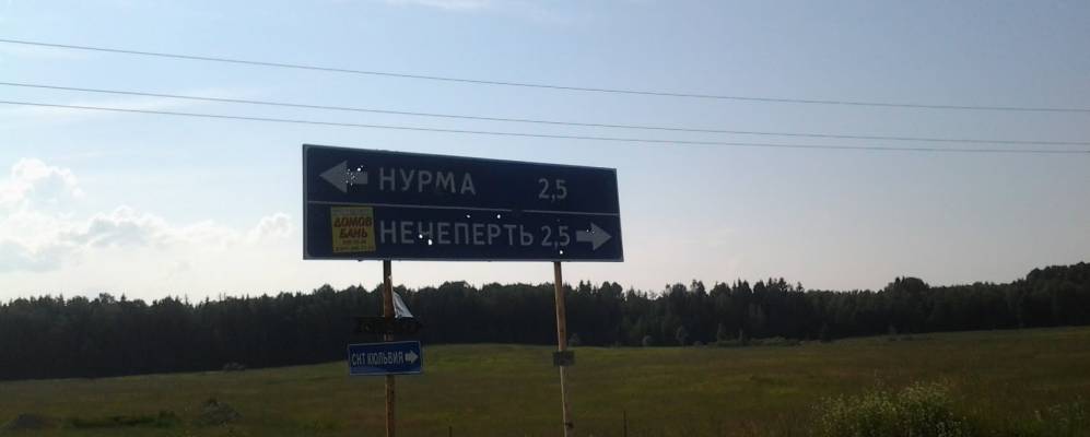 Дер нурма. Поселок Нурма. Поселок Нурма Татарстан. Нурминское сельское поселение. Нурминский поселок.