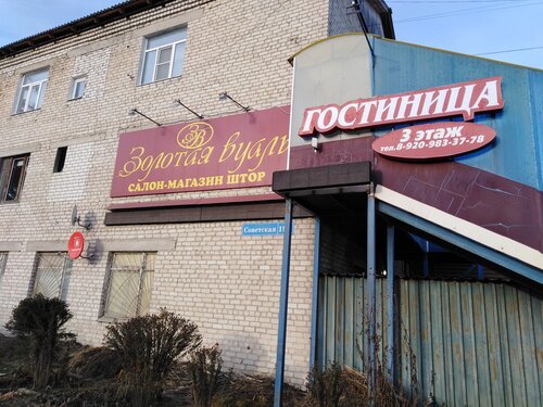 Фотография гостиницы Черемушки