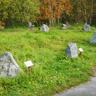 Фотография Геологический парк под открытым небом