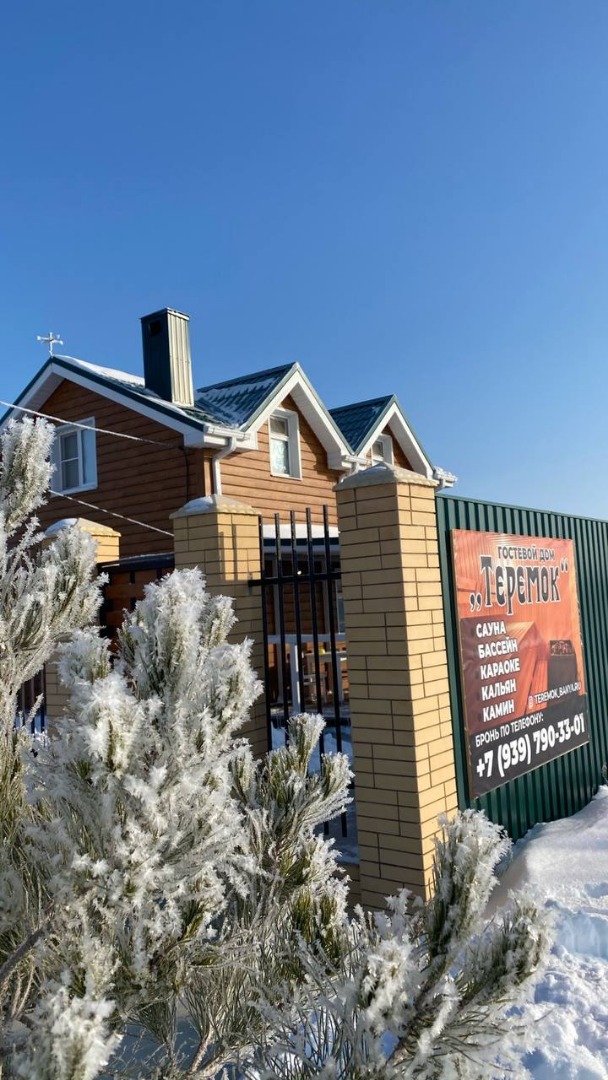 Фотография гостевого дома Гостевой дом Теремок