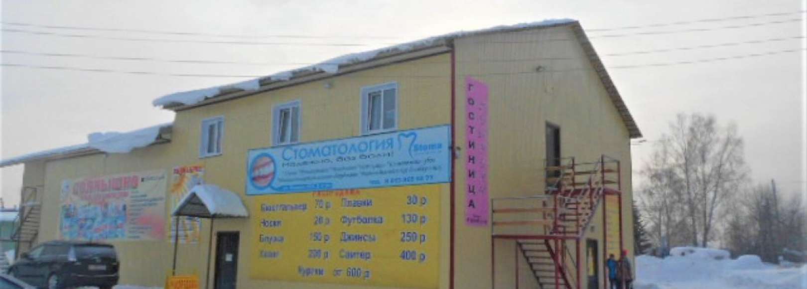 Фотография мини отеля Комфорт