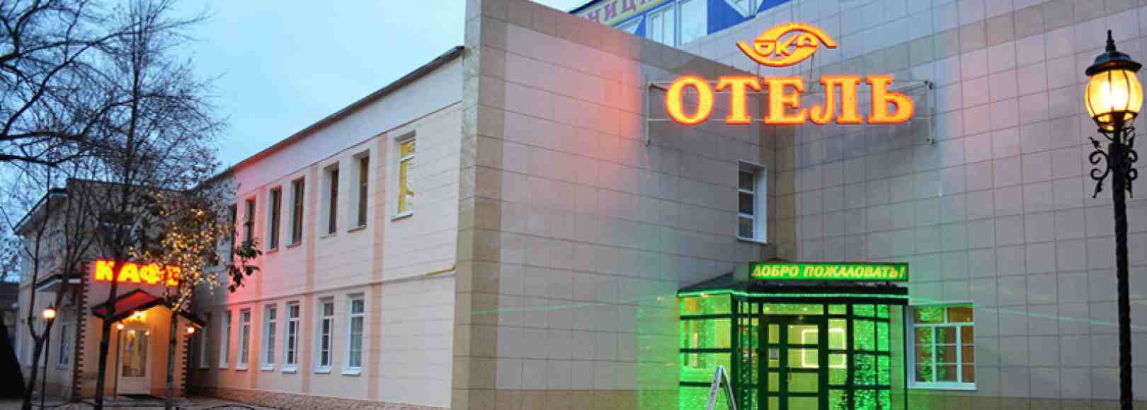 Фотография гостиницы Ока