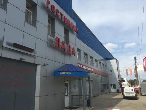 Фотография мотеля Лада