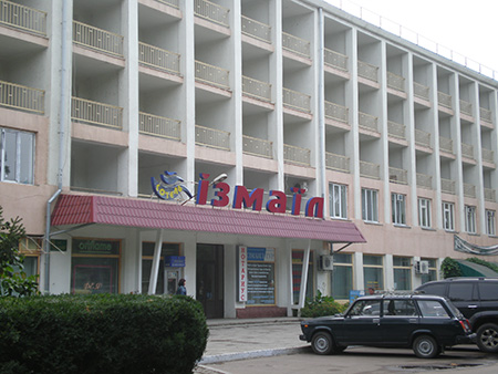 Фотография гостиницы Измаил