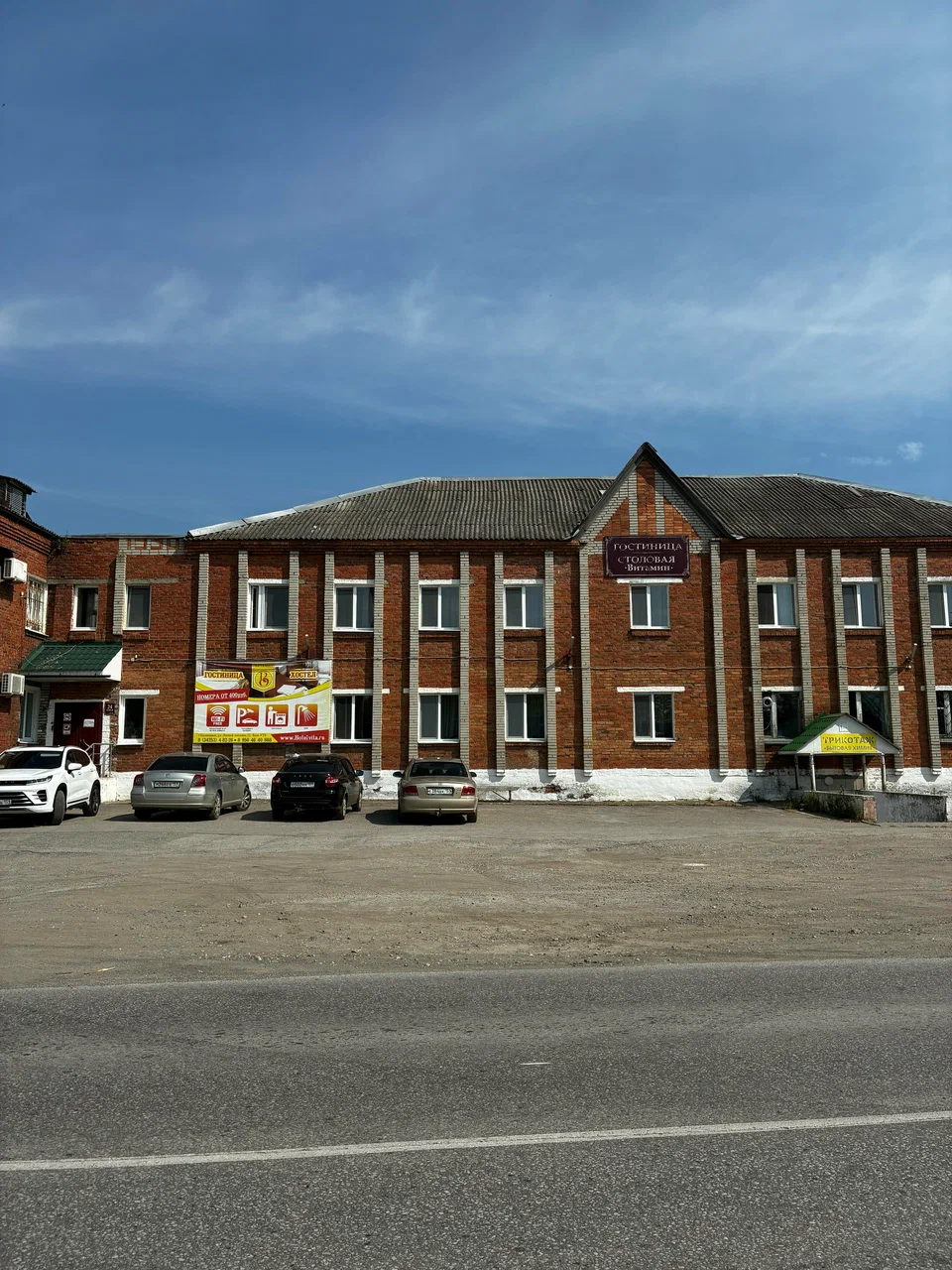 Фотография хостела Витамин