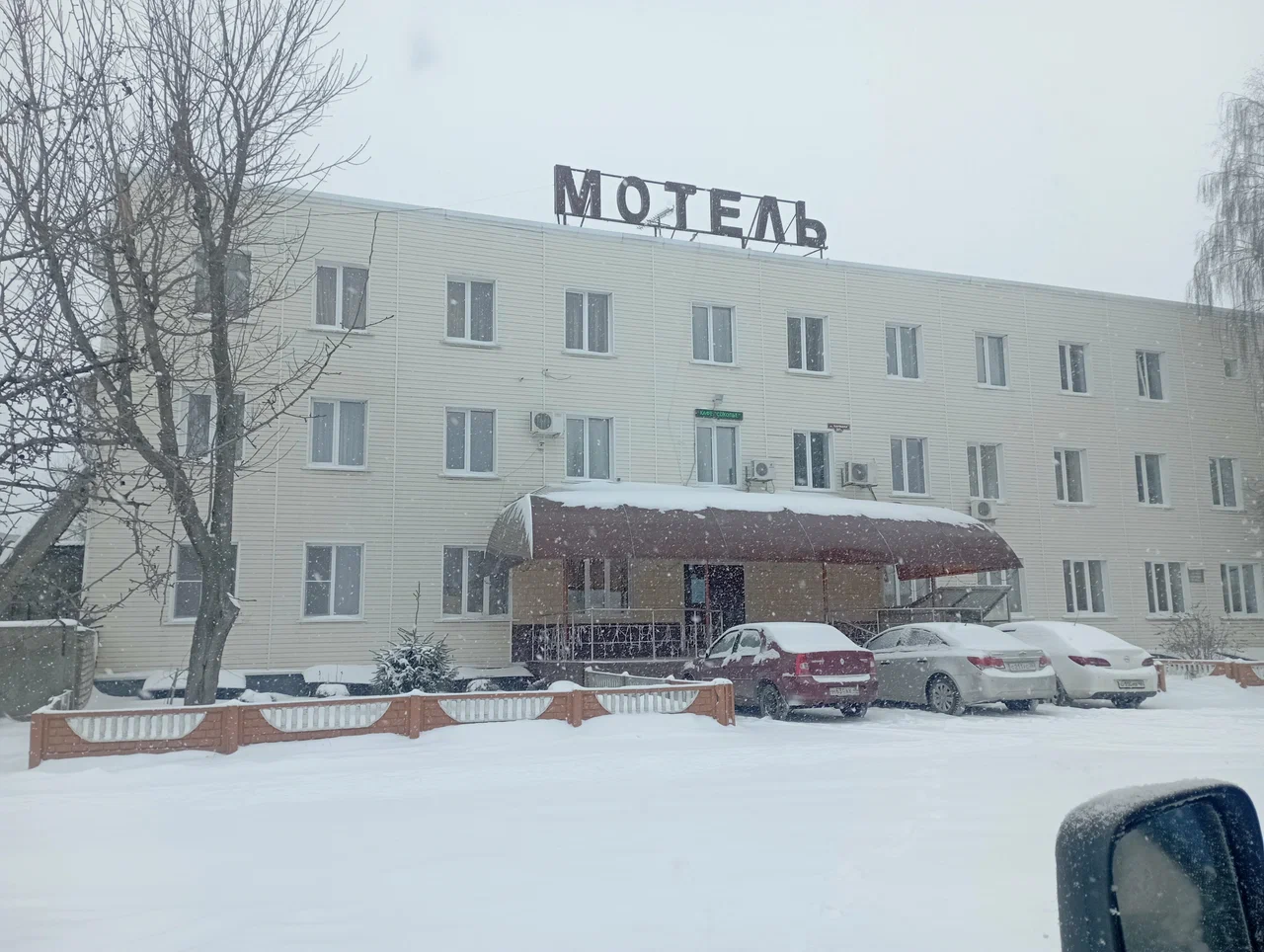 Фотография мотеля Соколье