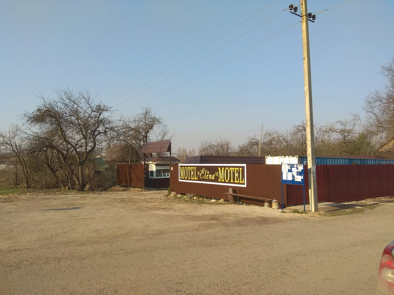 Фотография мотеля Елена
