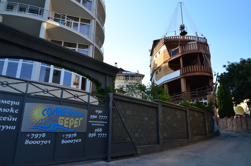 Фотография гостевого дома Солнечный берег