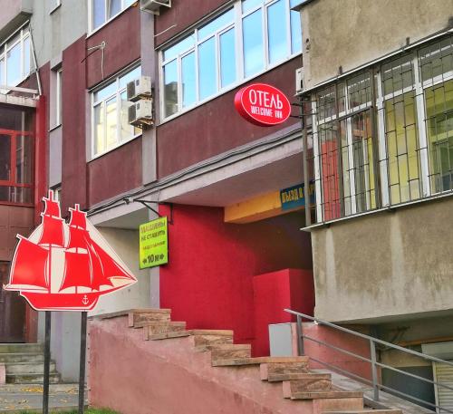 Фотография мини отеля Вэлкам