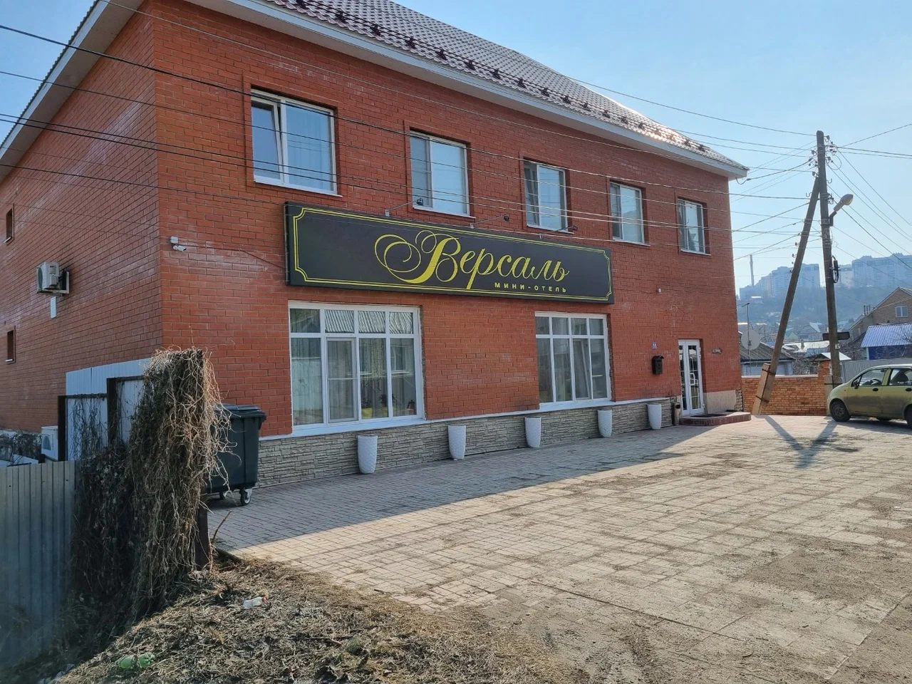 Фотография гостиницы Версаль