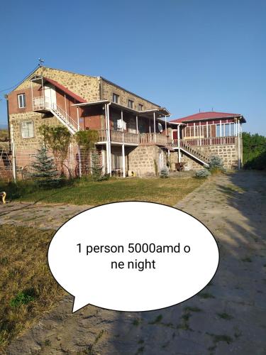 Фотография гостевого дома Сисиан