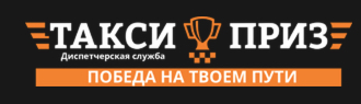 Фотография такси Служба такси Приз