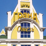 Фотография гостиницы Гранд - Отель
