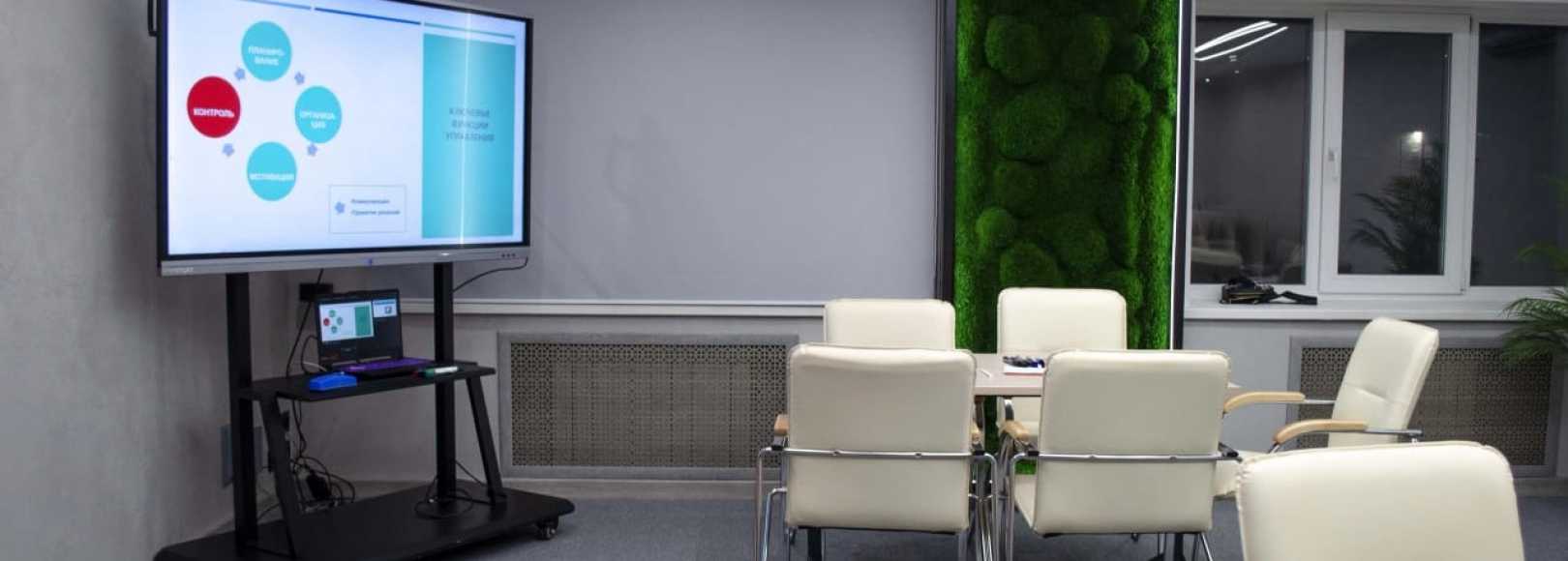 Фотография конференц-зала Колос