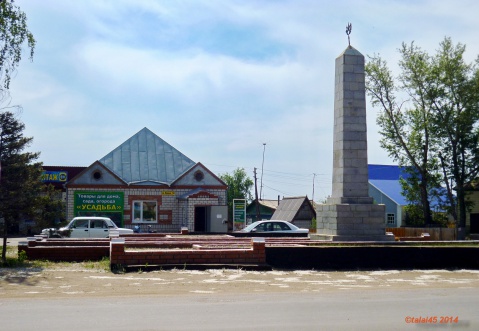 Карта села родино родинского района алтайского края