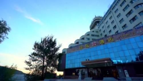 Фотография гостиницы Юань-Дун