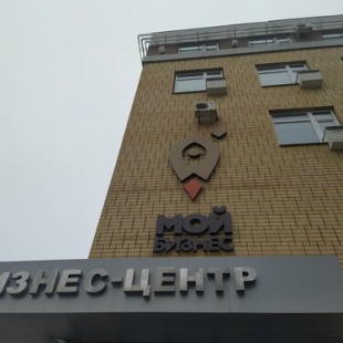 Фотография комнаты для переговоров Большая переговорная МОЙ БИЗНЕС