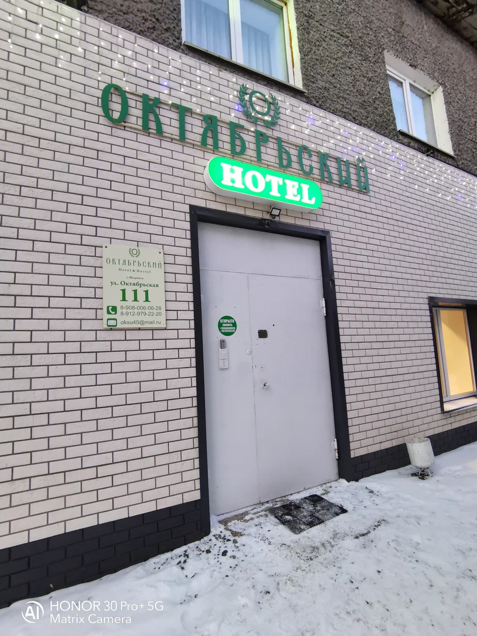 Фотография мини отеля Октябрьский