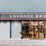 Фотография гостиницы LAVANDE HOTELS Suzhou stone road subway station Shantang Street store