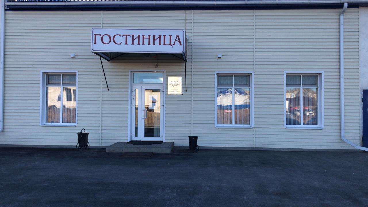 Фотография гостиницы Гранд