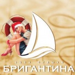 Фотография базы отдыха Бригантина