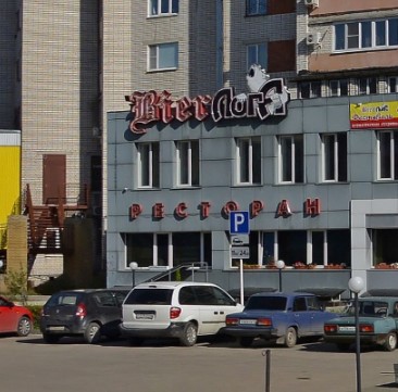 Фотография гостиницы BierЛога