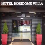 Фотография гостиницы Hotel Horidome Villa