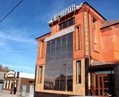 Фотография гостиницы Ершов