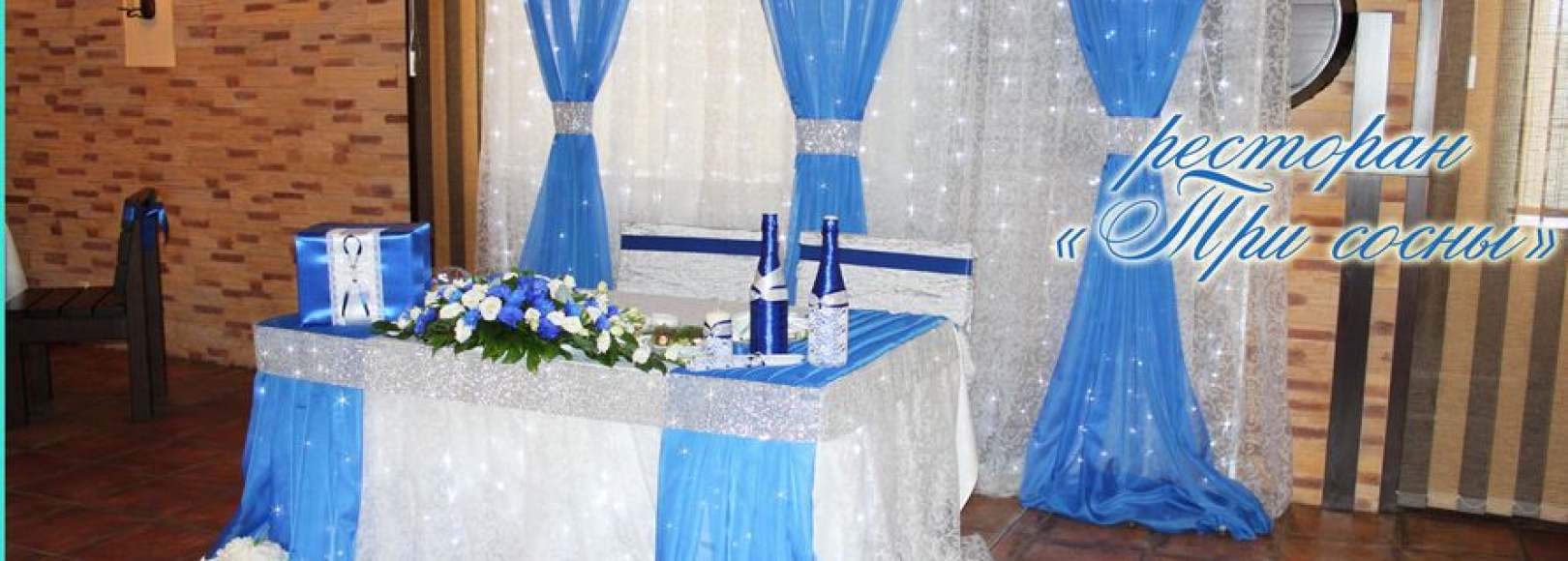 Фотография банкетного зала Три Сосны