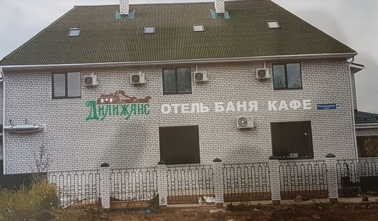 Фотография гостиницы Дилижанс