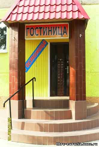 Фотография мини отеля Караван