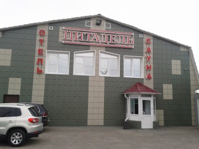 Фотография гостиницы Цитадель