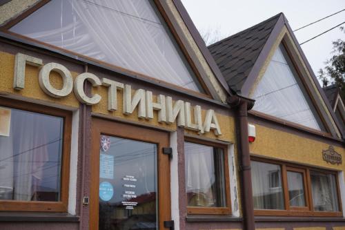 Фотография гостиницы Вилла Татьяна на Сурикова