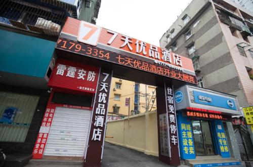 Фотографии гостиницы 
            7Days Premium Yichang CBD Business Center Branch