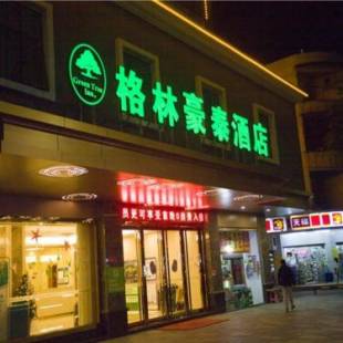 Фотографии гостиницы 
            GreenTree Inn Qingyuan Qingxin District Qinghe Avenue Hotel