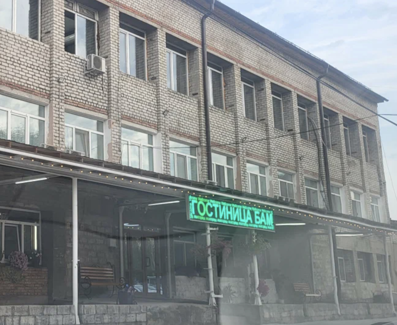 Фотография гостиницы БАМ