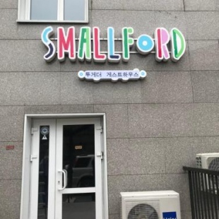 Фотография гостевого дома Together