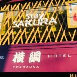 Фотография апарт отеля Stay SAKURA Tokyo Asakusa Yokozuna Hotel