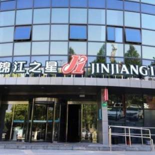 Фотографии гостиницы 
            Jinjiang Inn Shanghai Zhangjiang Financial Information Park