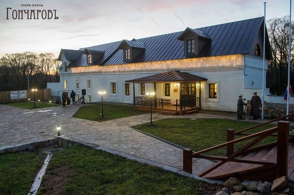 Фотография гостиницы Парк-отель Гончаровъ