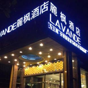 Фотографии гостиницы 
            Lavande Hotel Shanghai Zhangjiang Guanglan Road Metro Station