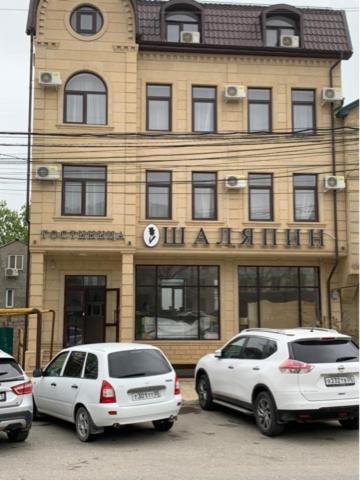 Фотография гостиницы Шаляпин