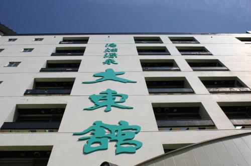 Фотография мини отеля Daitokan