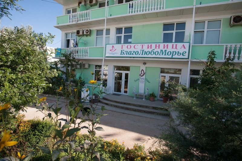 Фотография базы отдыха БлагоЛюбоморье