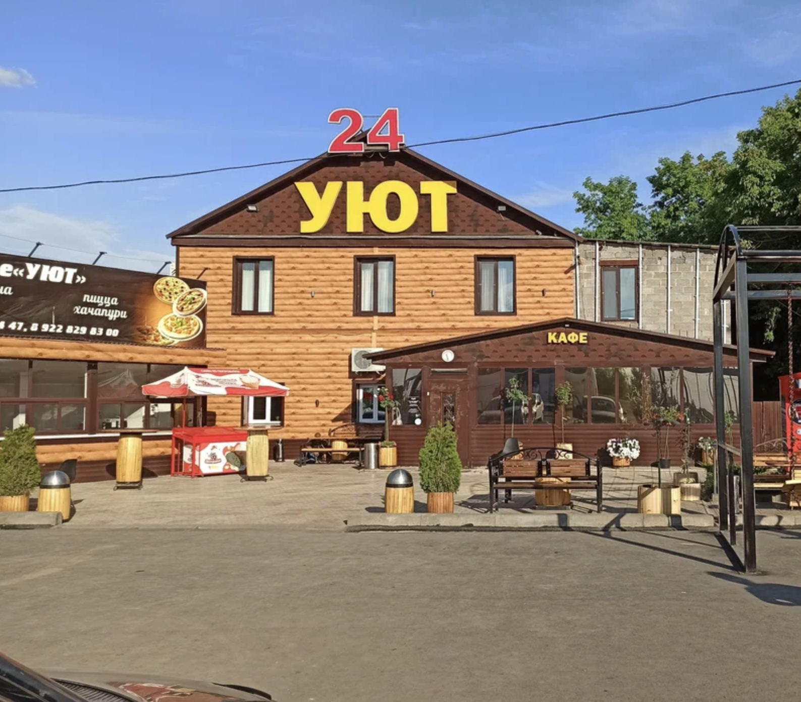 Фотография гостиницы Уют